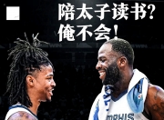 雷火电竞官网-灰熊绝杀国王，恩比德一己之力扛起全队的简单介绍