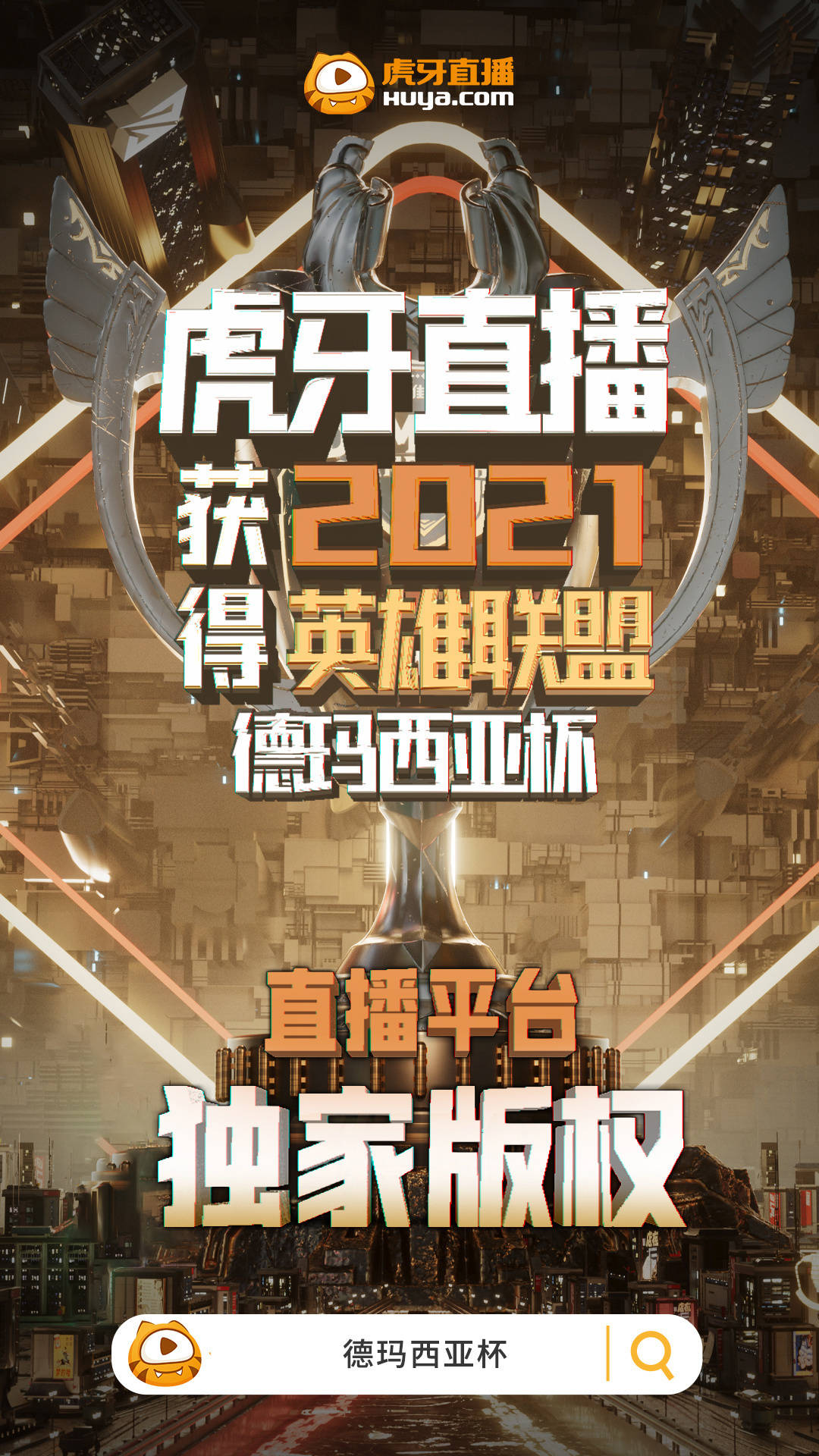 包含联盟取消传统年度颁奖礼,改为线上直播的词条 包含联盟取消传统年度颁奖礼,改为线上直播的词条
