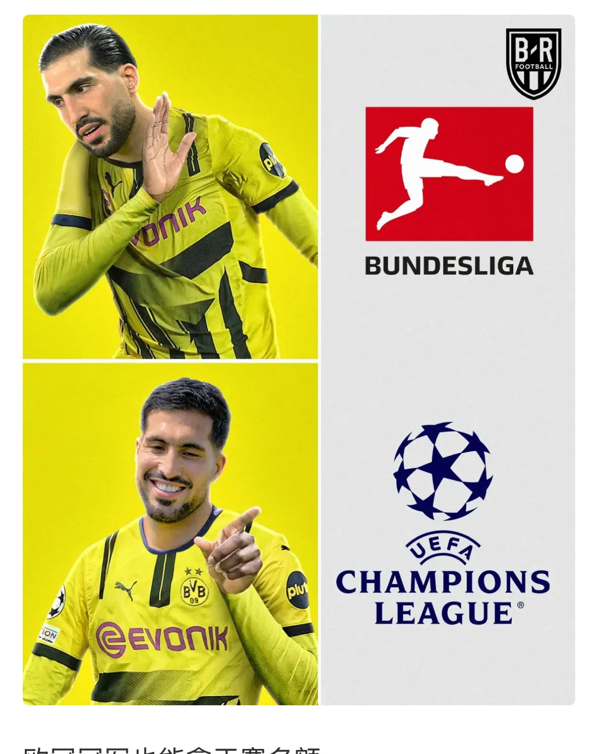 包含多特蒙德前锋连续进球，成为球队最大功臣的词条